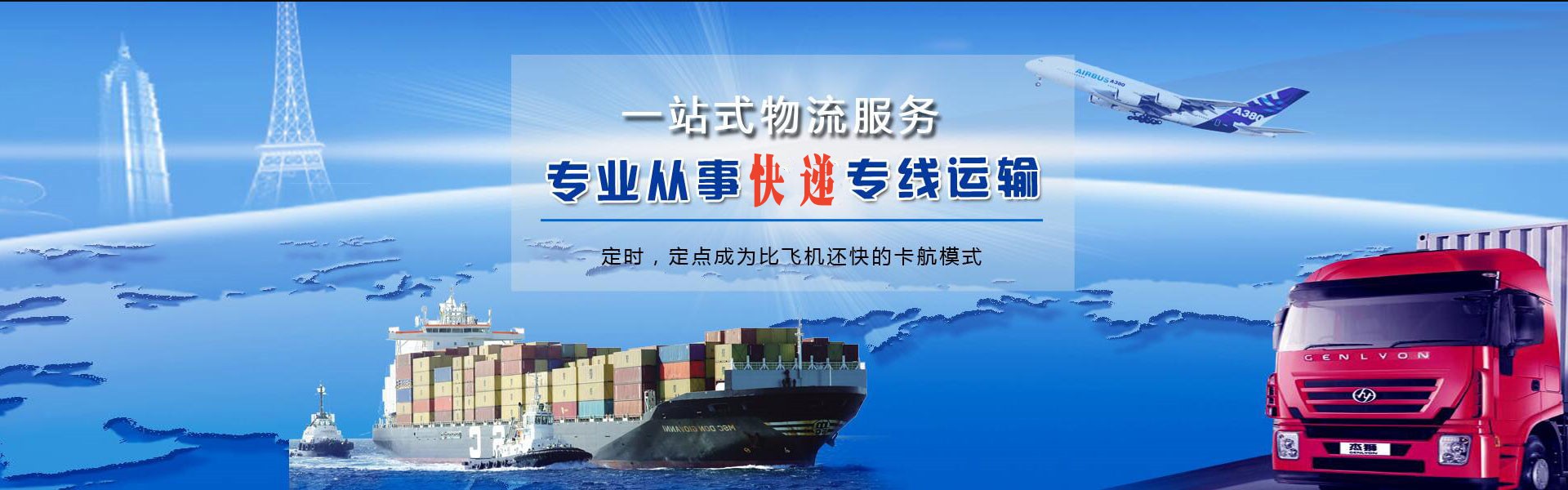甘南州到罗马尼亚物流公司-甘南州至罗马尼亚物流专线-甘南州空运到罗马尼亚-优时通物流有限公司