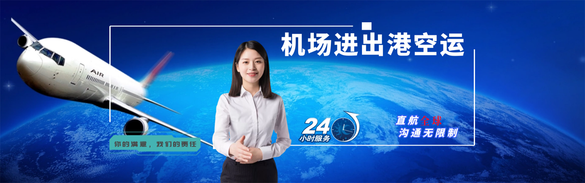 甘南州到罗马尼亚物流公司-甘南州至罗马尼亚物流专线-甘南州空运到罗马尼亚-优时通物流有限公司