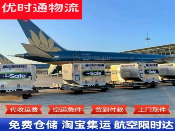 甘南州到罗马尼亚空运加急专线